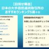【目指せ爆益】日本の大手仮想通貨取引所のおすすめランキング5選+α